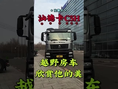 Shandeka C5H 710W41610-5513 Alt sol bracket montajı Çin Ağır Kamyon Parçaları